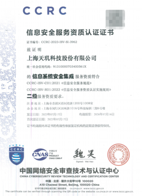天璣科技 以信息安全運(yùn)維為基石，賦能企業(yè)數(shù)字化轉(zhuǎn)型與軟件開(kāi)發(fā)